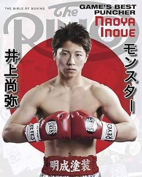 Amazon.co.jp: 井上尚弥 リングマガジン ポスター : おもちゃ